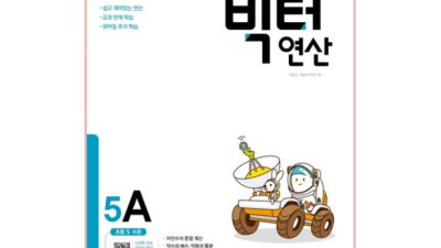 빅터연산5 후기: 솔직한 사용 후기와 꿀팁 대방출! ✨